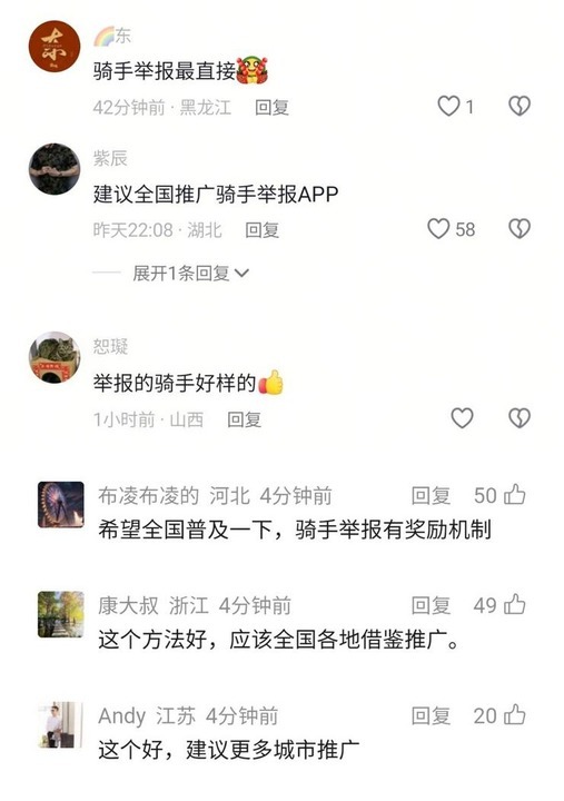 骑手举报“脏”外卖刷屏全网，网友：建议各地推广！