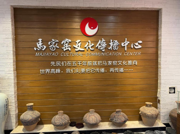 甘肃马家窑彩陶文化博物馆