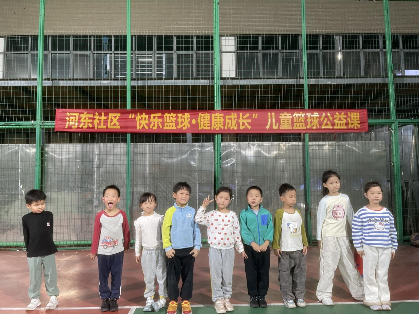 快乐寒假,活力同行, 河东社区儿童公益体育活动让孩子们“动起来”
