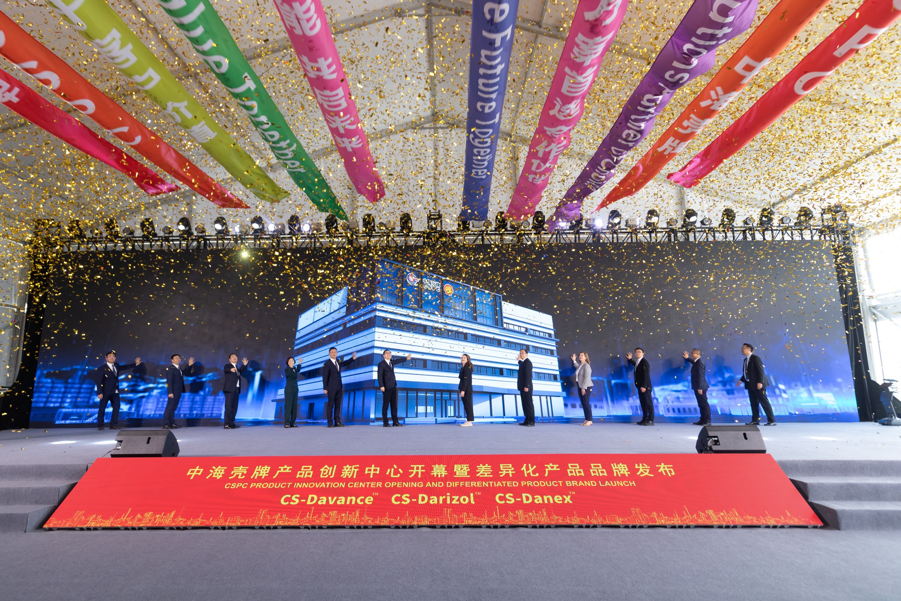 中海壳牌产品创新中心盛大开幕暨全新品牌矩阵发布 赋能新材料产业高端化升级