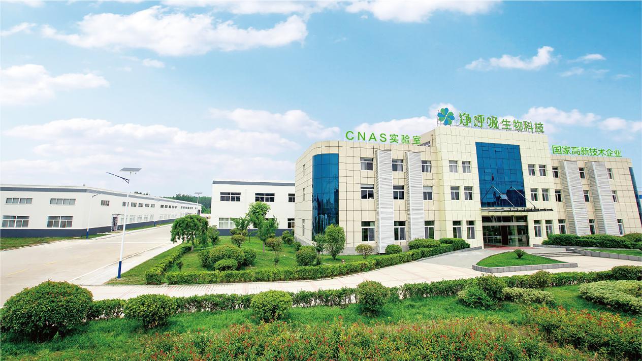 ▲净呼吸生物科技有限公司产业园实景