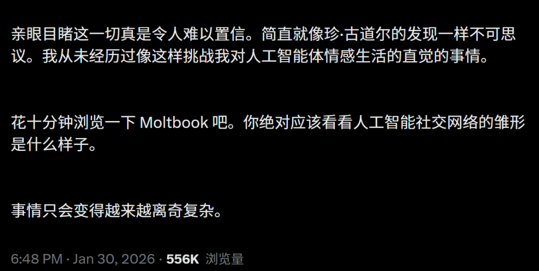目睹这一切的人类表示，自己处在巨大的震惊中，就像珍&middot;古道尔的发现一样不可思议。花十分钟浏览一下Moltbook，你就知道AI社交网络的雏形是什么样子。