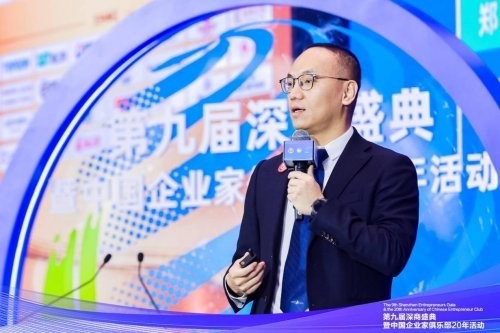 雄帝科技郑嵩：数字身份筑牢全球信任基石 赋能中欧数字经济协同发展