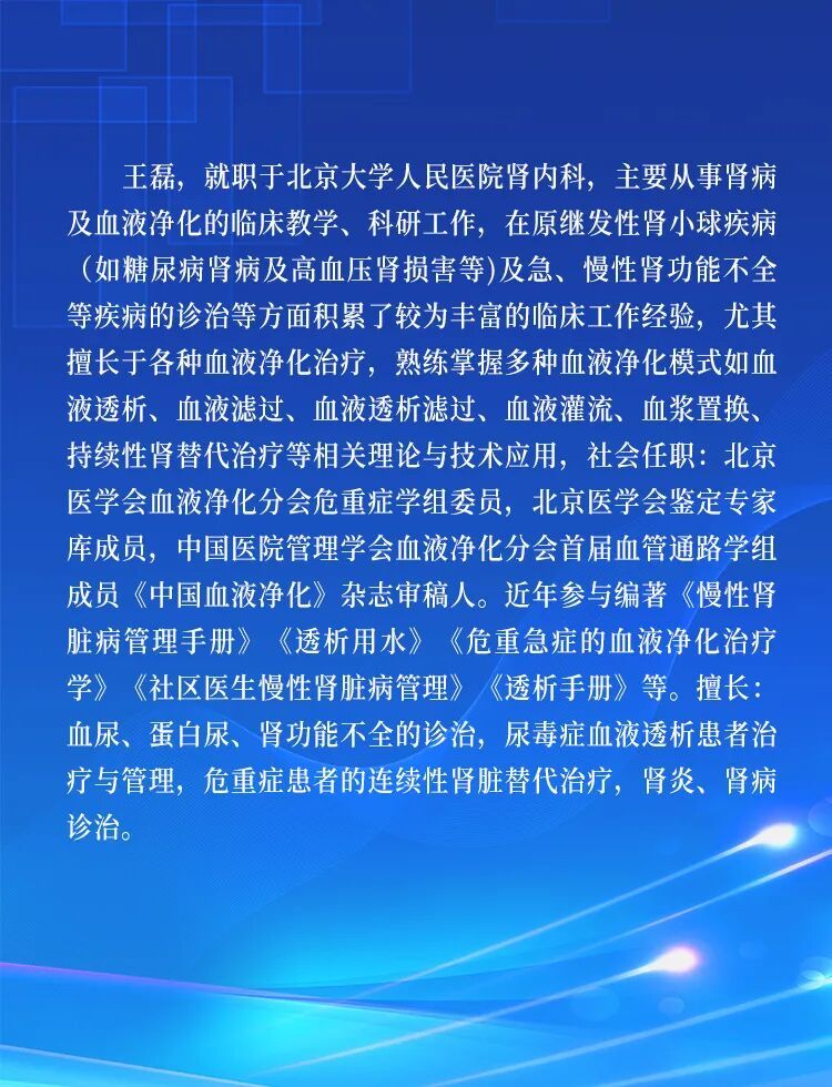 北大名医来城阳!城阳人民医院北大名医坐诊安排,时间2026年1月28日-2月1日