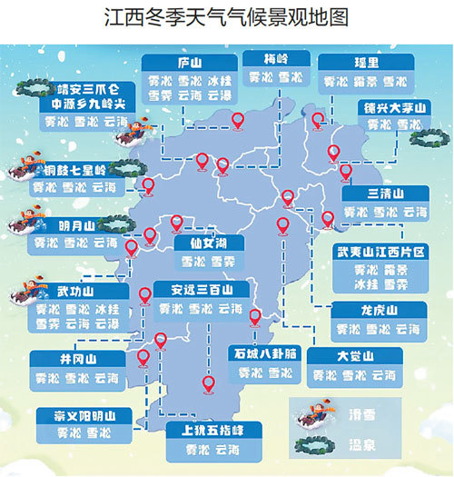 据江西省气象服务中心