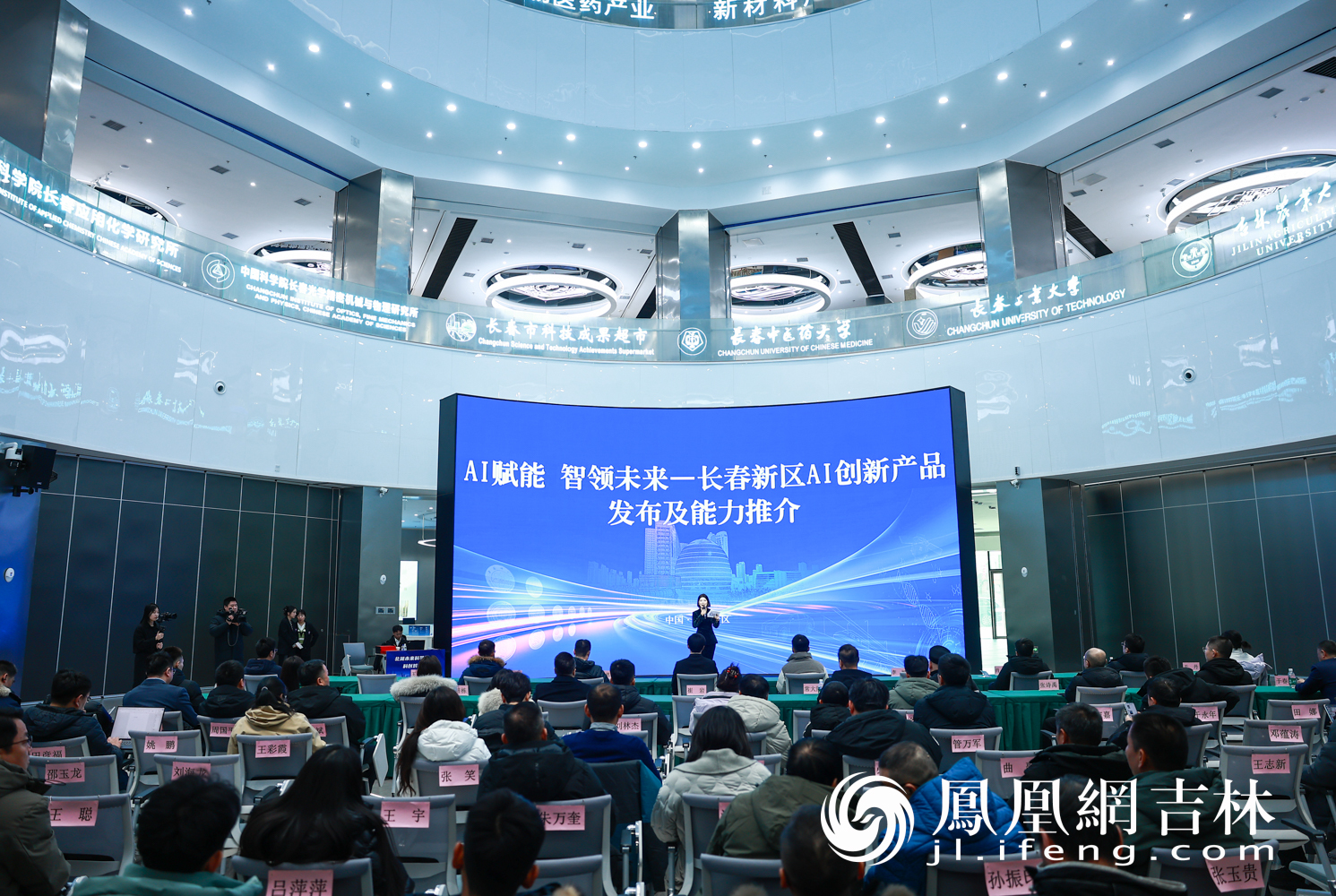 AI手写笔在长春新区重磅首发！