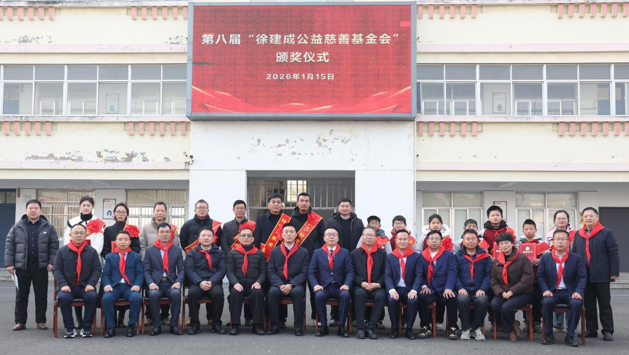 ▲徐建成连续17年回家乡捐资助学