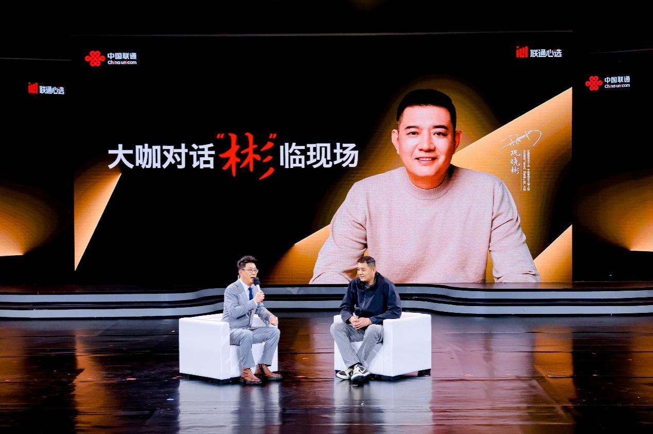 彬临联通 机不可失 山东联通巩晓彬粉丝见面会圆满收官