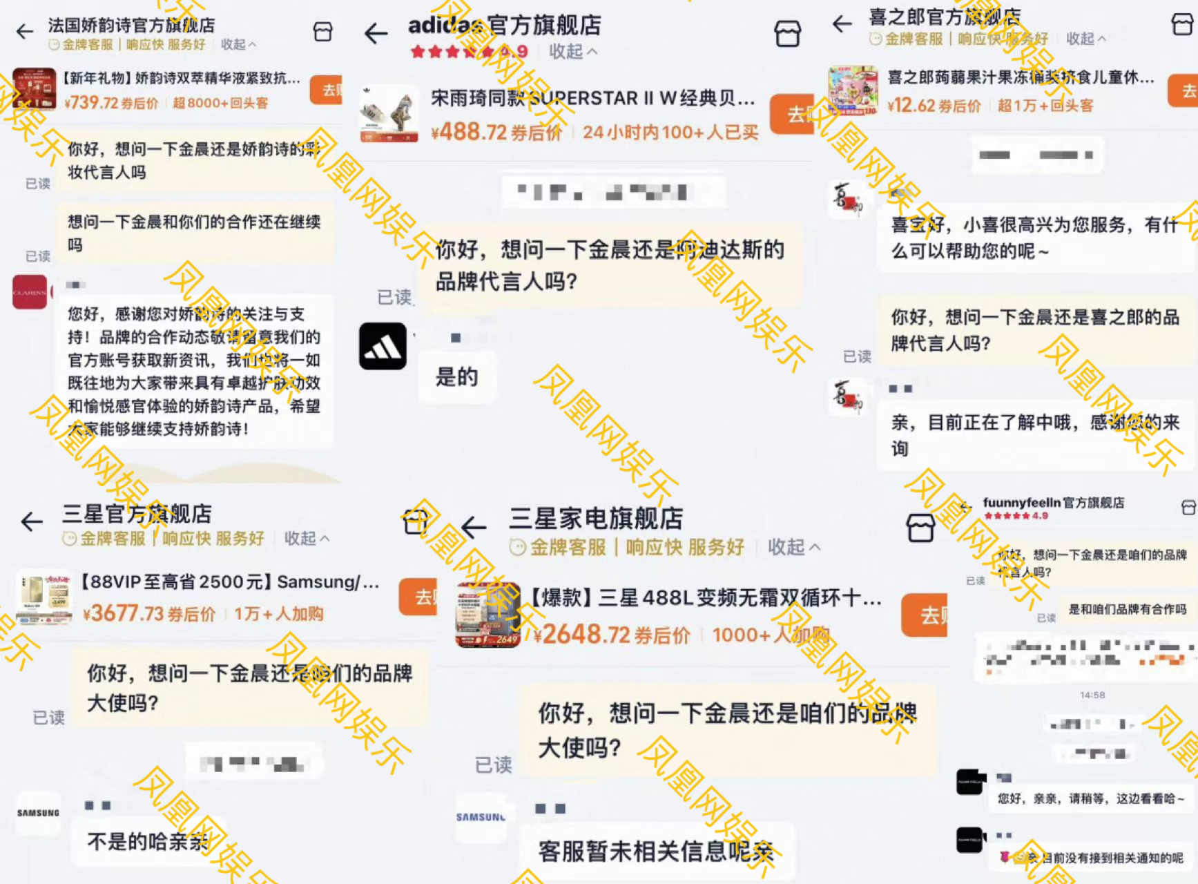 金晨多个代言或受影响!阿迪达斯官旗客服称金晨仍为代言人