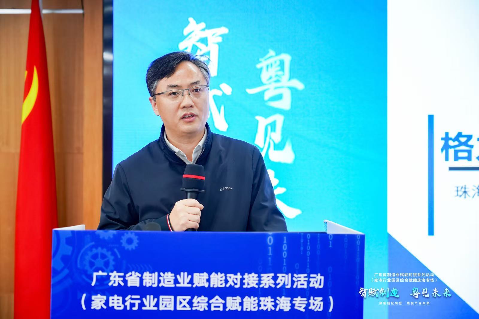 园区“新组织”+金融科技双驱动 珠海家电产业探索破局转型路径