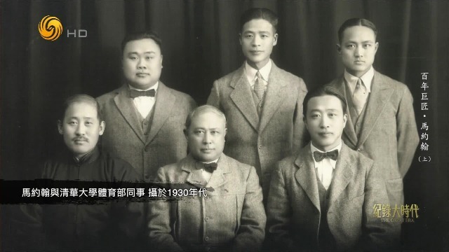 日军全面侵华后，学生在马约翰带领下，边学习文化知识，边不忘体育锻炼