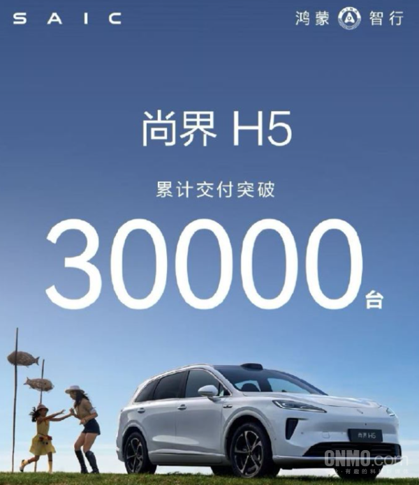 曝尚界H5累计交付突破30000台 今年将推出两款新车型