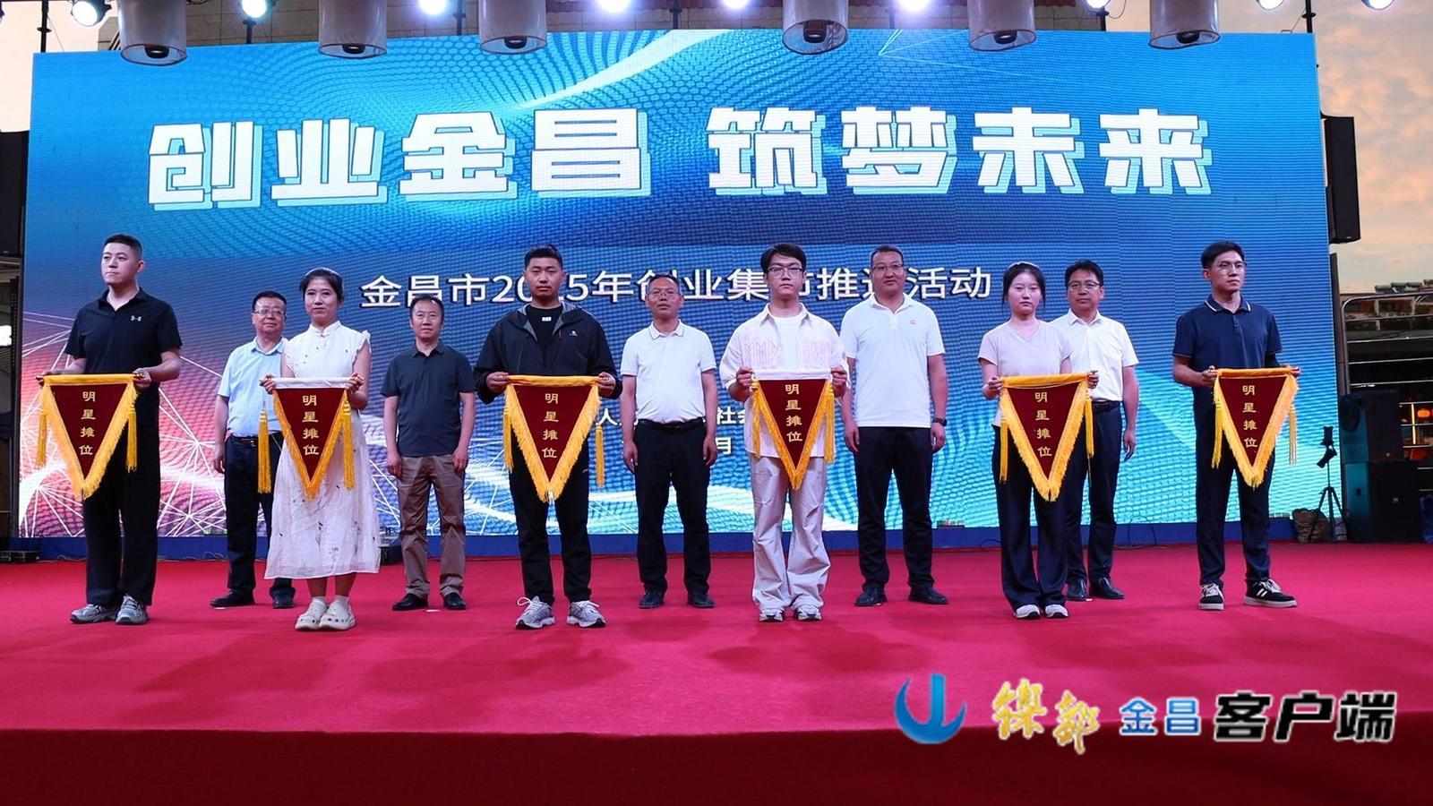 △2025年创业集市推选活动