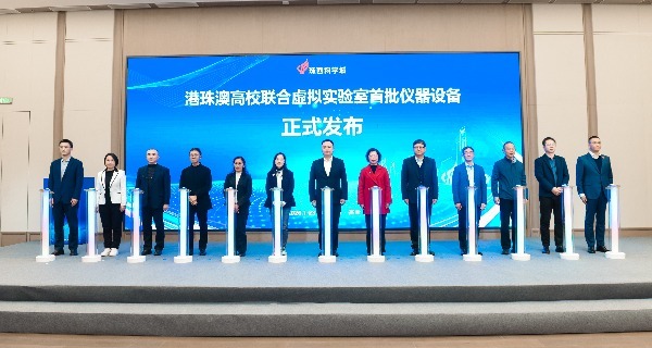 科研资源“一键共享” 珠海高新区两大项目激活大湾区创新活力