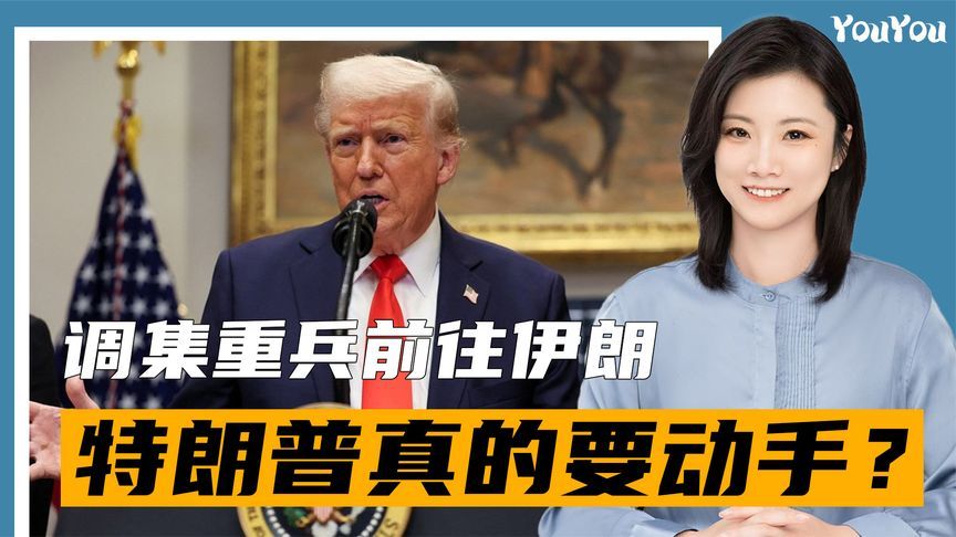 召集34国军方开会，航母已经进入中东海域，美国真要对伊朗出手？