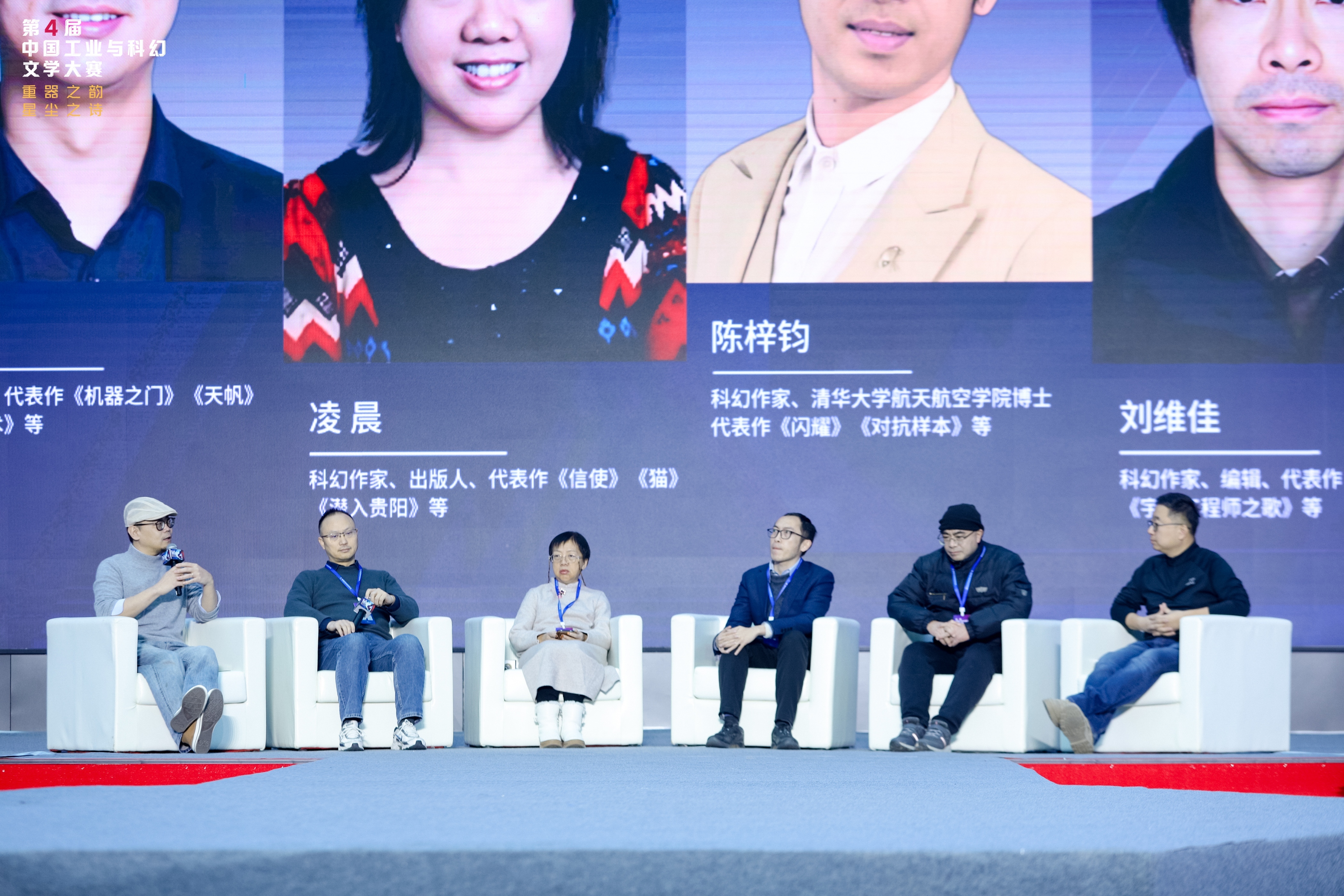 “重器之韵&middot;星尘之诗”——第四届中国工业与科幻文学大赛启幕