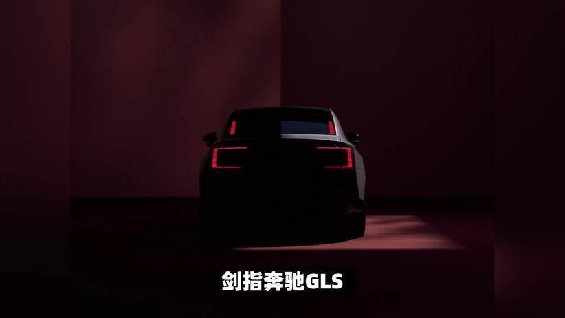 沃尔沃预告推出旗舰 SUV，对标奔驰 GLS、宝马 X7