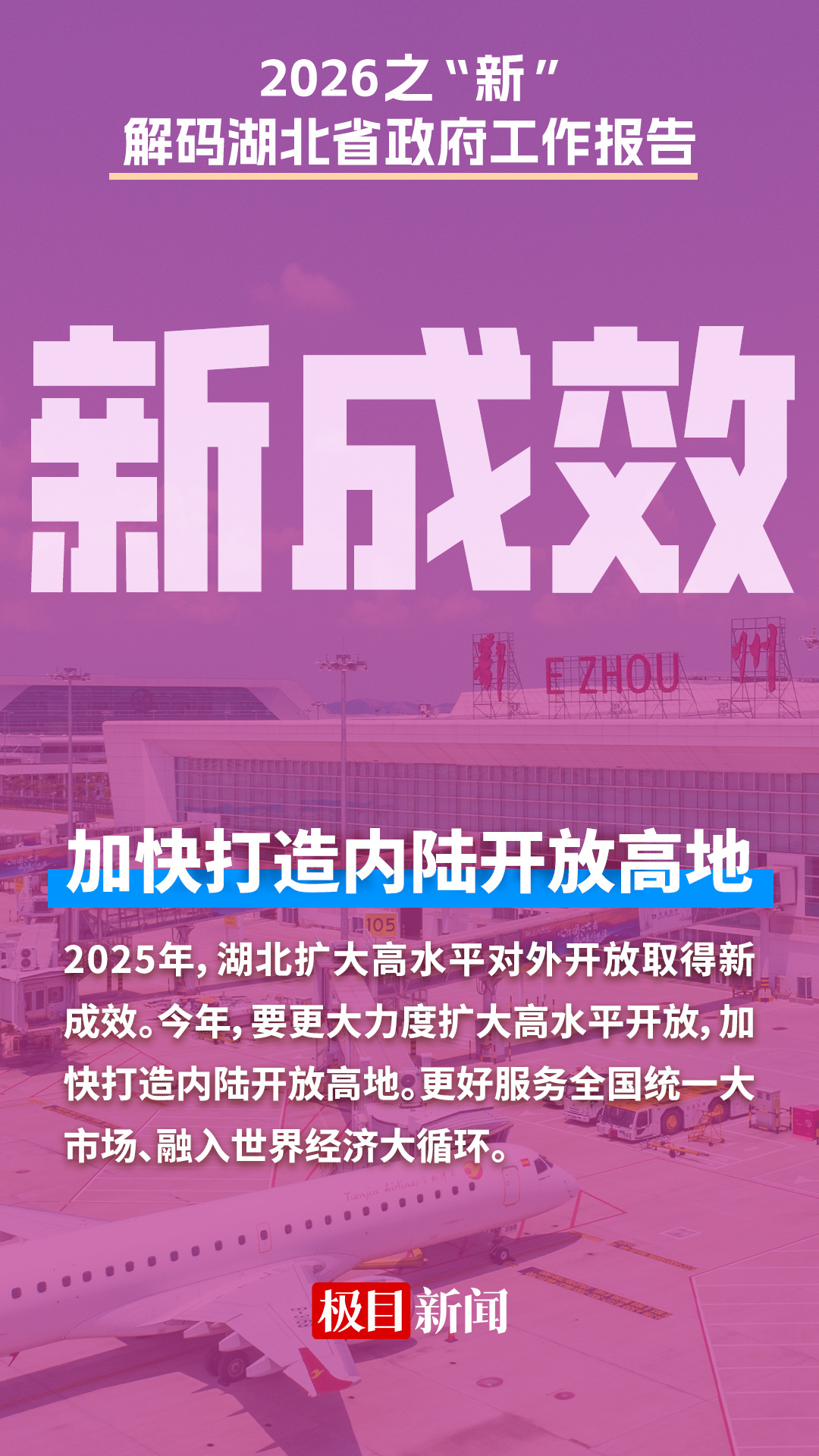 新成效.jpg
