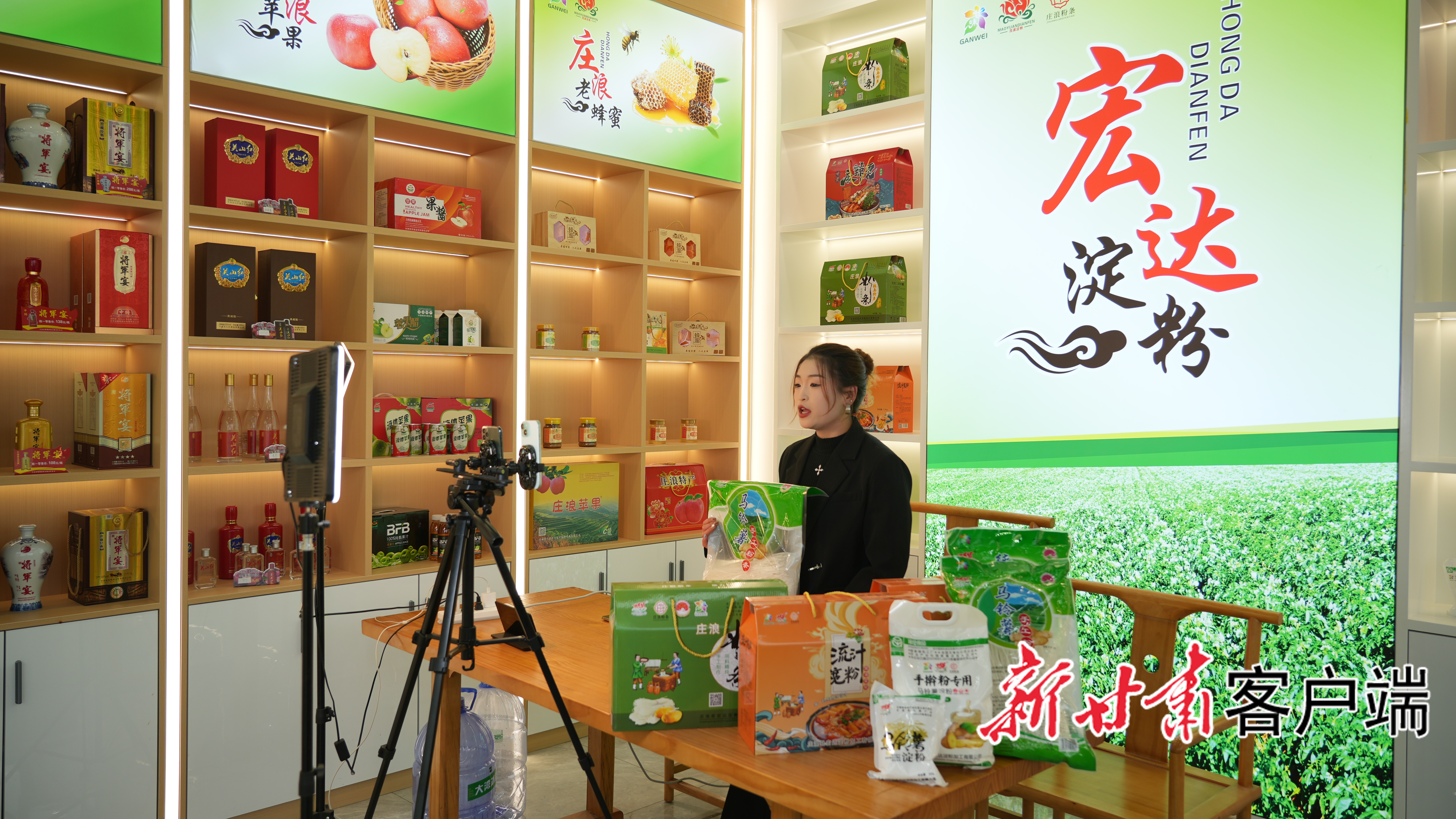 淀粉加工企业组织直播带货,推介庄浪粉条、马铃薯淀粉、流汁宽粉等产品。