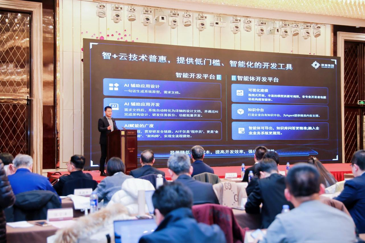 “智+云”平台发布 以创新生态引擎驱动陕西“人工智能+”行动