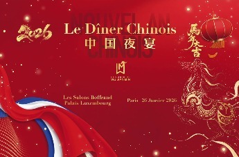 纪念中法建交62周年的法国参议院“中国夜宴”