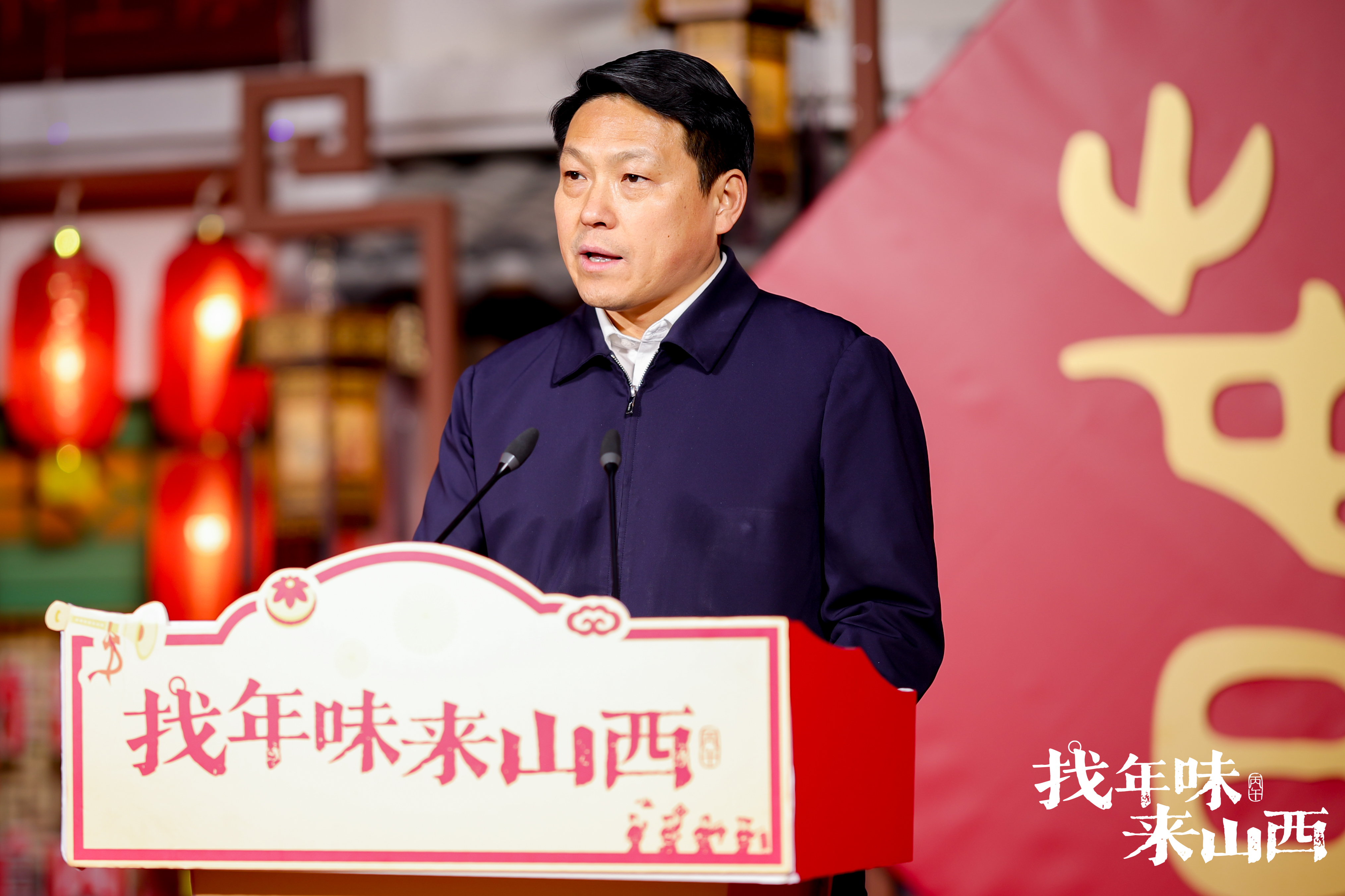 阳泉市委书记鞠振致辞