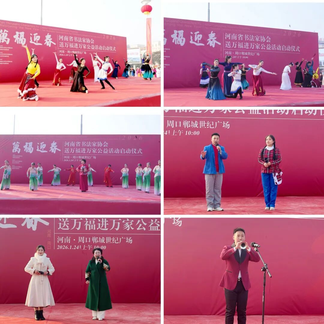 启动仪式前,现场还安排了文艺汇演