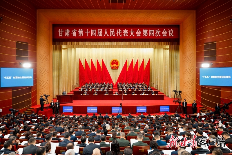 1月27日上午，甘肃省第十四届人民代表大会第四次会议在兰州隆重开幕。新甘肃&middot;甘肃日报记者　田蹊　丁凯　摄