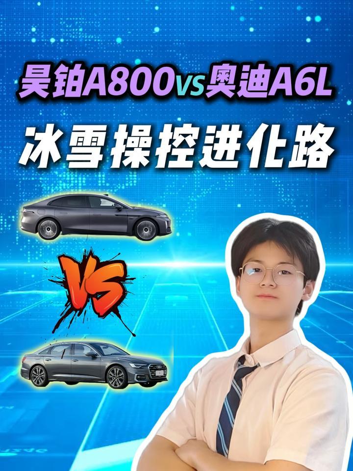 奥迪quattro PK 昊铂A800三电机四驱，昊铂凭啥比肩豪华品牌？