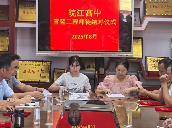 (带教教师与青年教师签订“师徒结对协议书”)