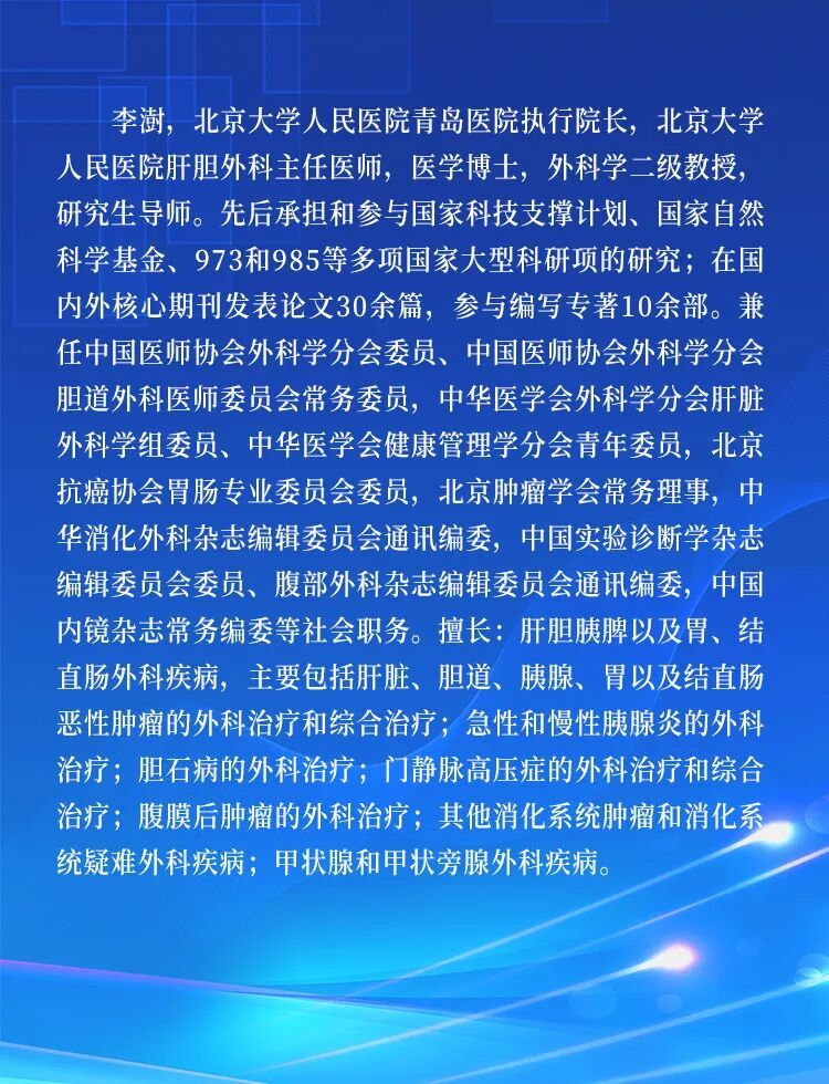 北大名医来城阳!城阳人民医院北大名医坐诊安排,时间2026年1月28日-2月1日