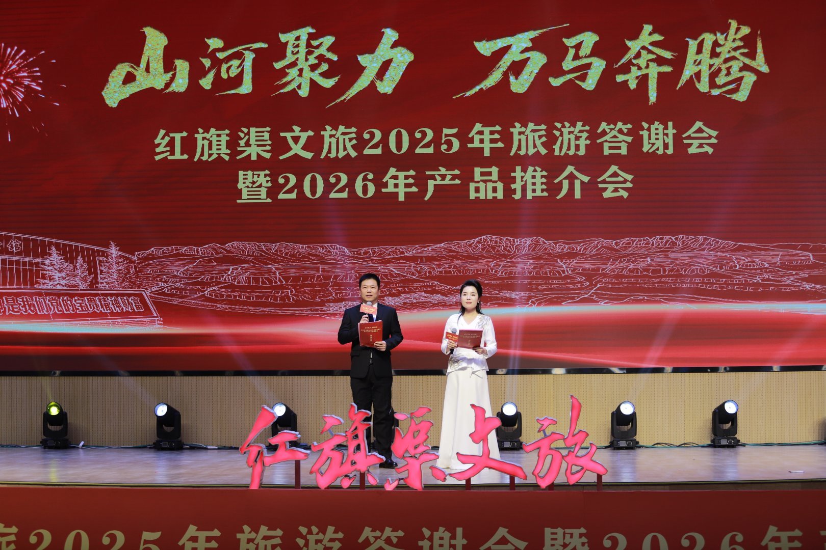 红旗渠集团文创公司发布 “林虑山物集”农创文创系列新品