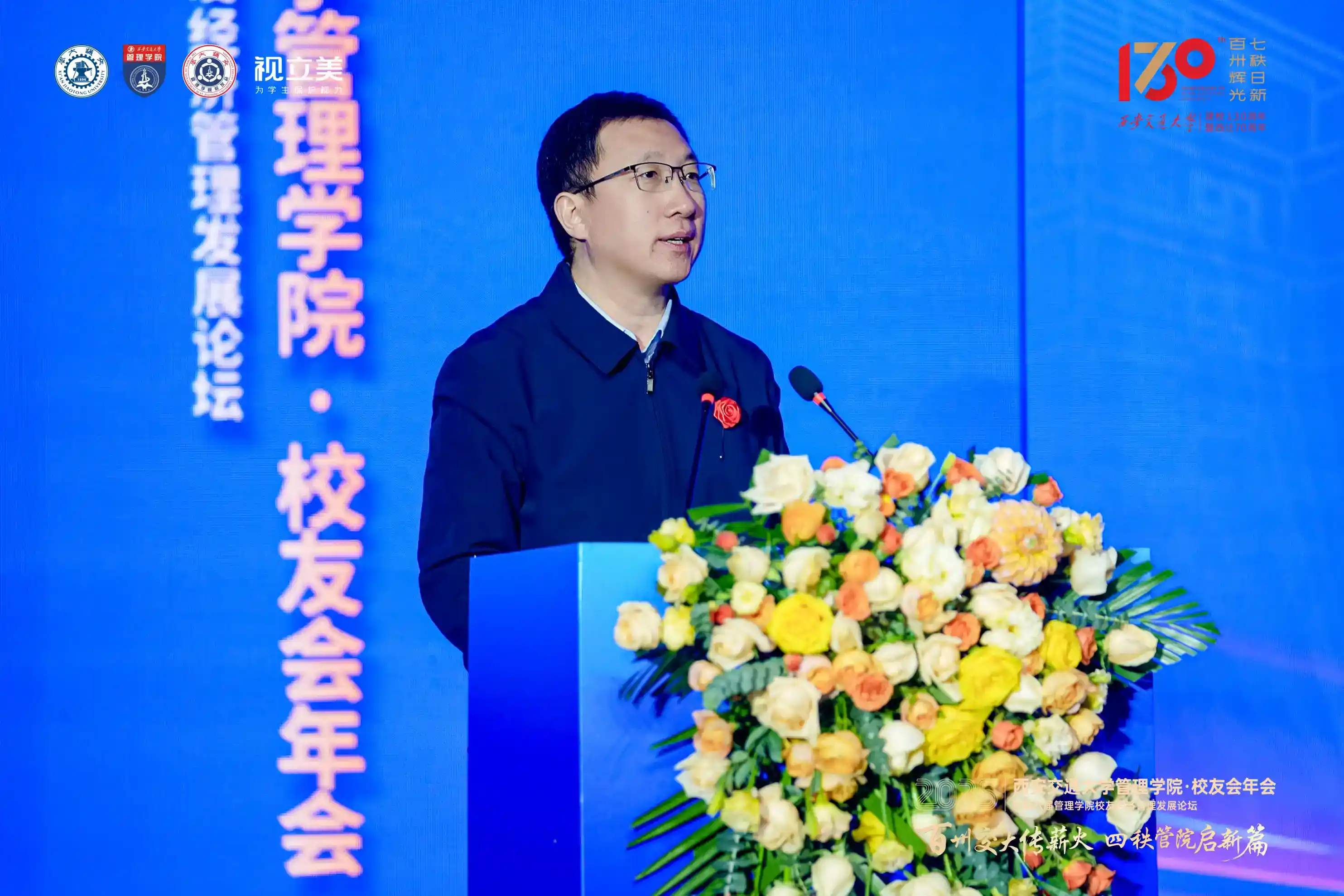 百卅交大传薪火 四秩管院启新篇——西安交通大学管理学院2025校友会年会暨第六届校友经济管理发展论坛圆满落幕