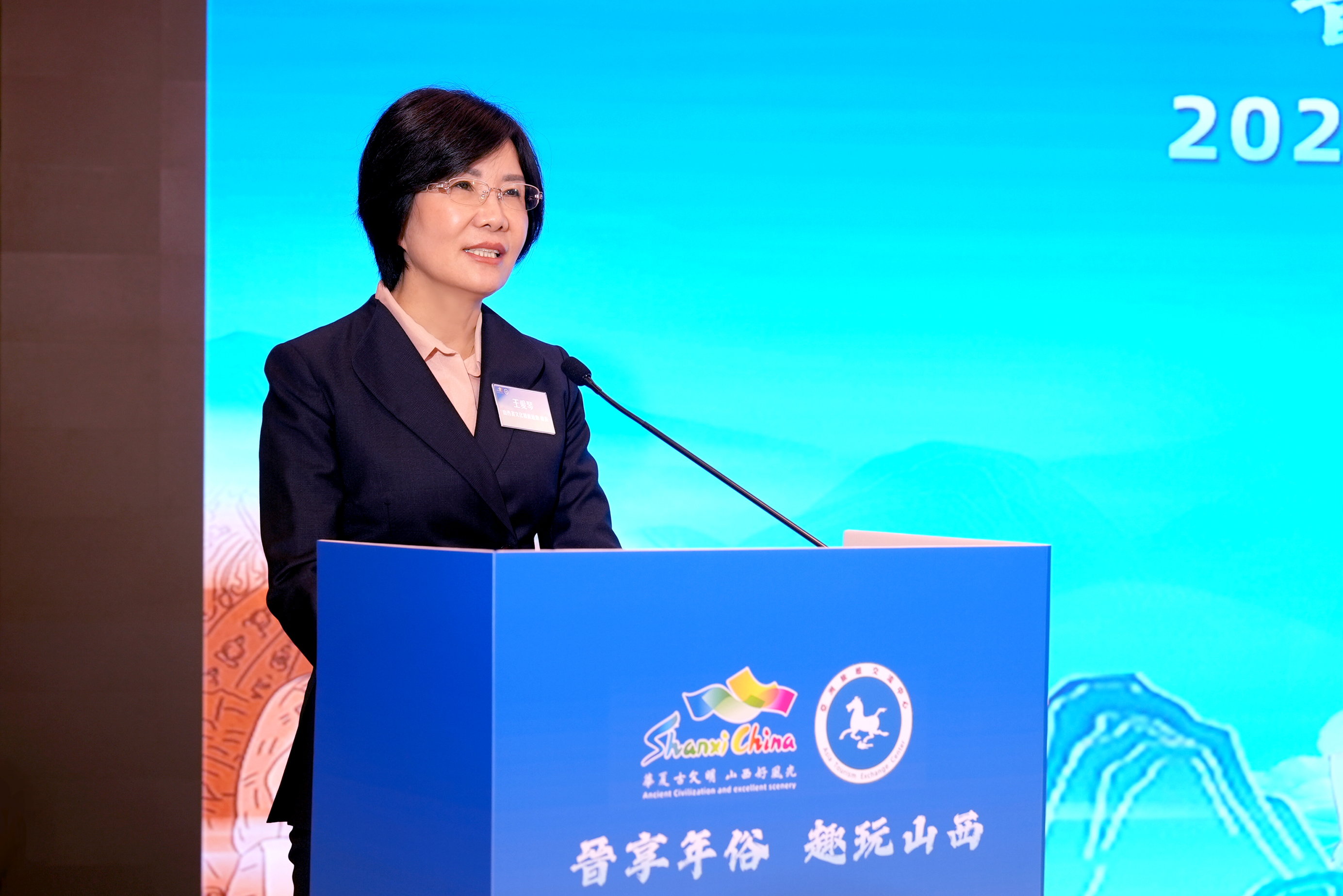 山西省文化和旅游厅厅长王爱琴致辞