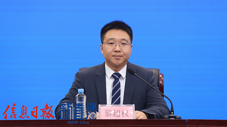 省委宣传部对外新闻处副处长黎超权