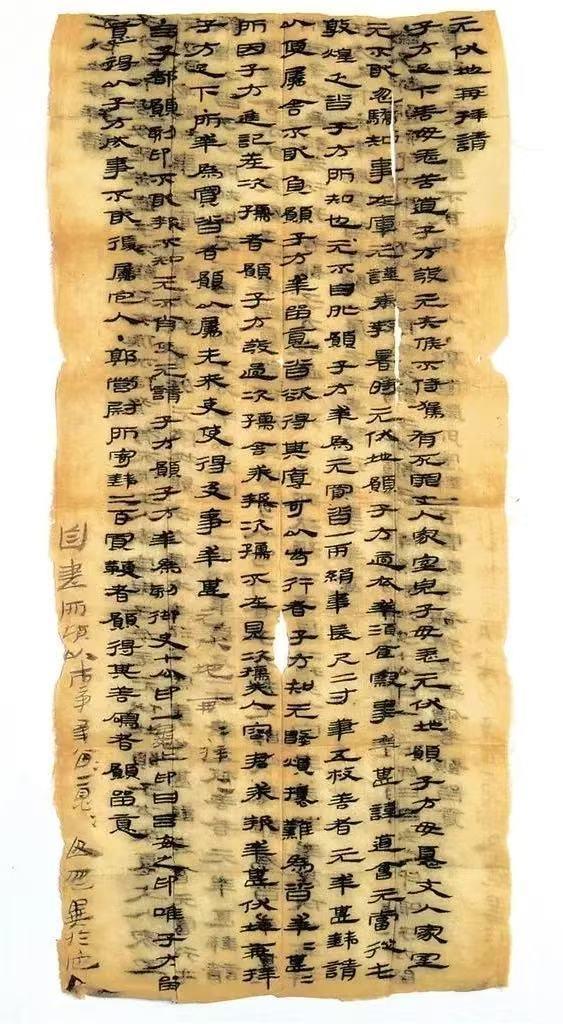 《元致子方书》