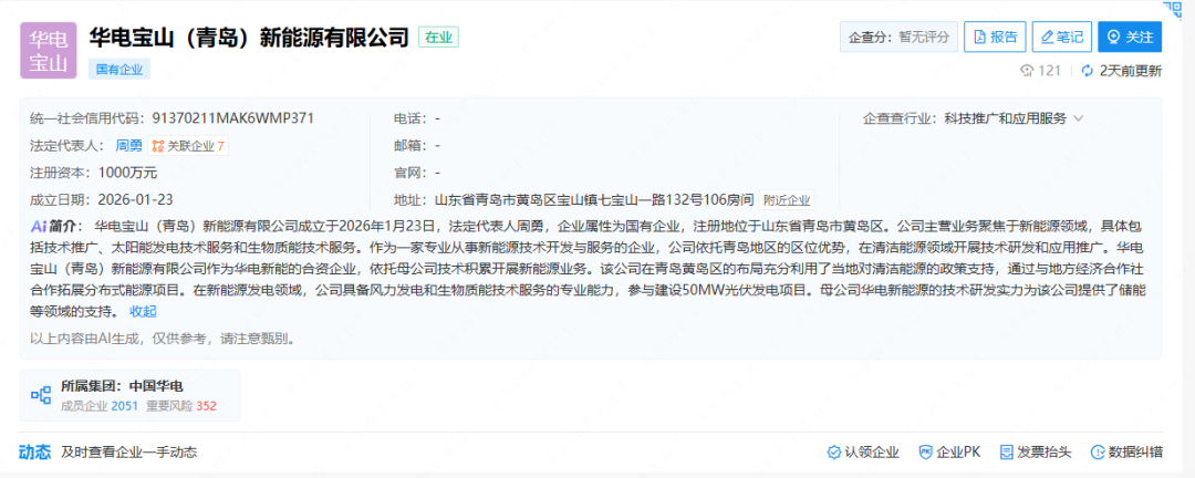 二度落子,央企巨头加码青岛!