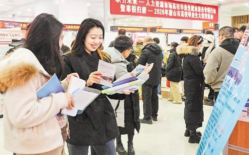 1月22日，2026年唐山市高校毕业生大型双选会在唐山市民服务中心举行。杜雯拓摄