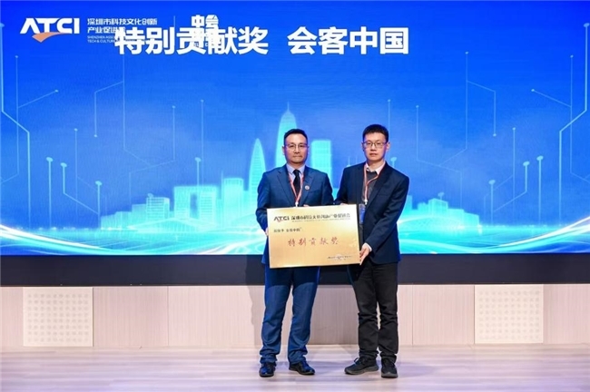 深圳市科技类社会组织联合党委书记、深圳市科协学会部部长孙业帅出席大会，为会客中国™颁授特别贡献奖。