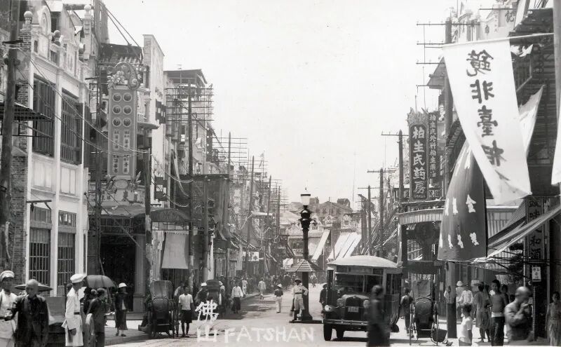 1933年佛山永安路