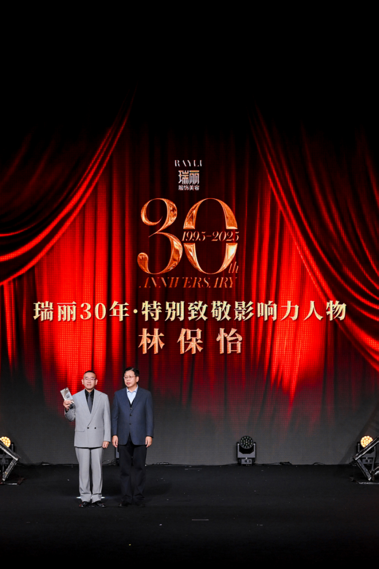 瑞丽三十而“丽”：一场穿越时光的美力盛典