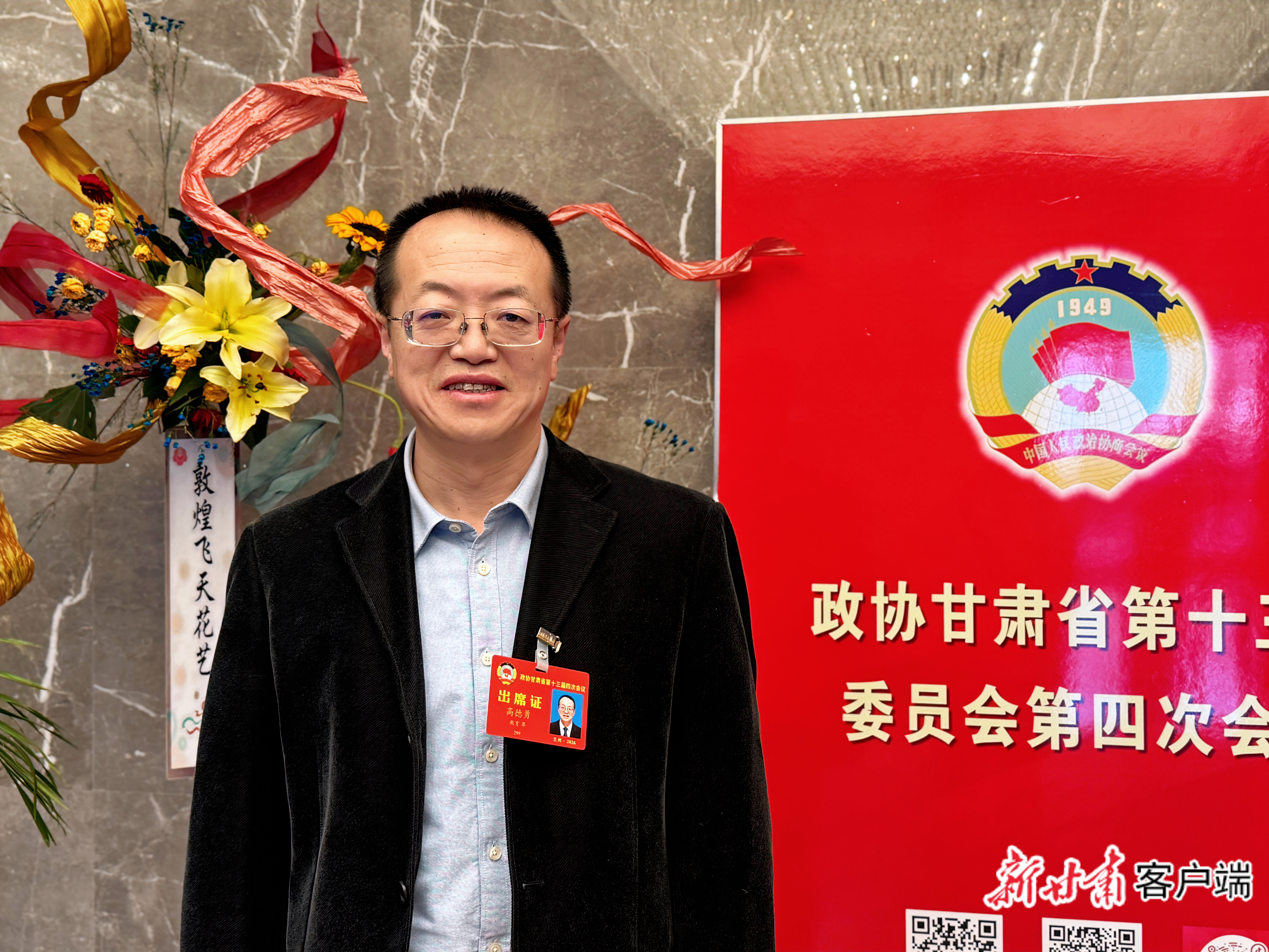 省政协委员、兰州交通大学创新创业学院副院长高德勇 新甘肃·甘肃日报记者 王聪 摄