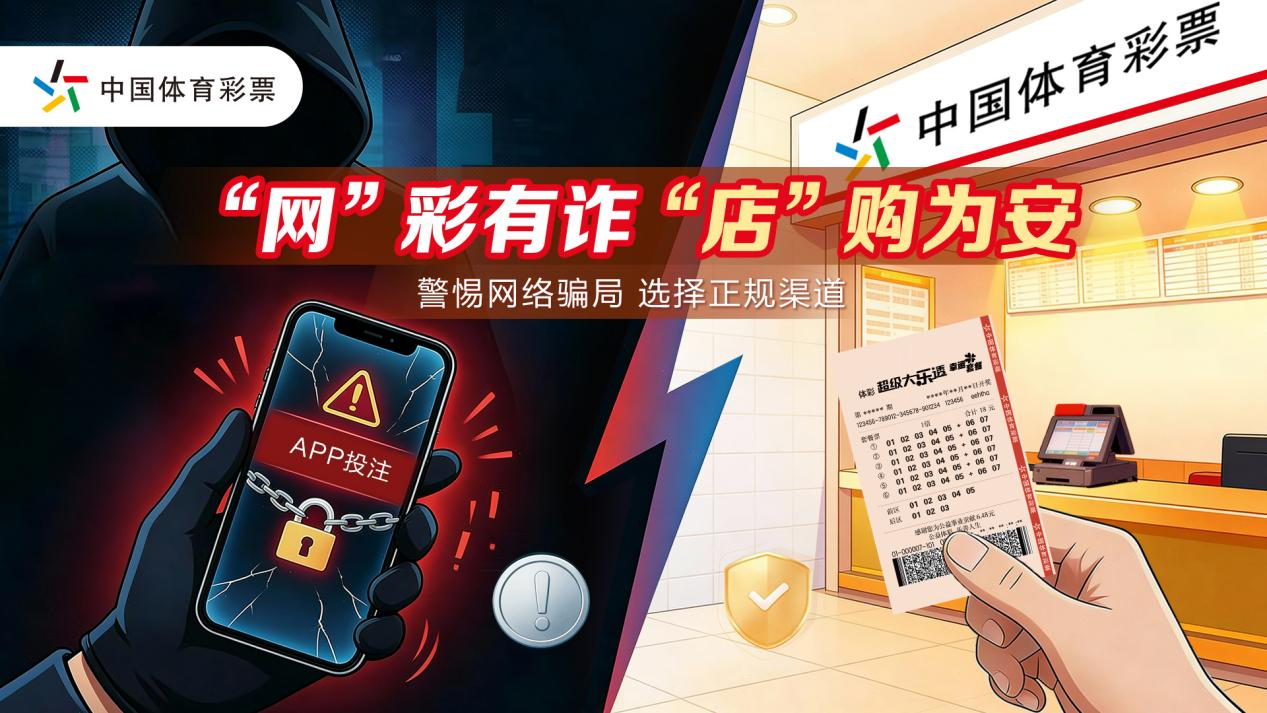 体彩开奖信息发布渠道有哪些？速看↓