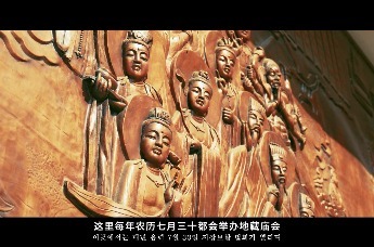 芜湖《香火人间》