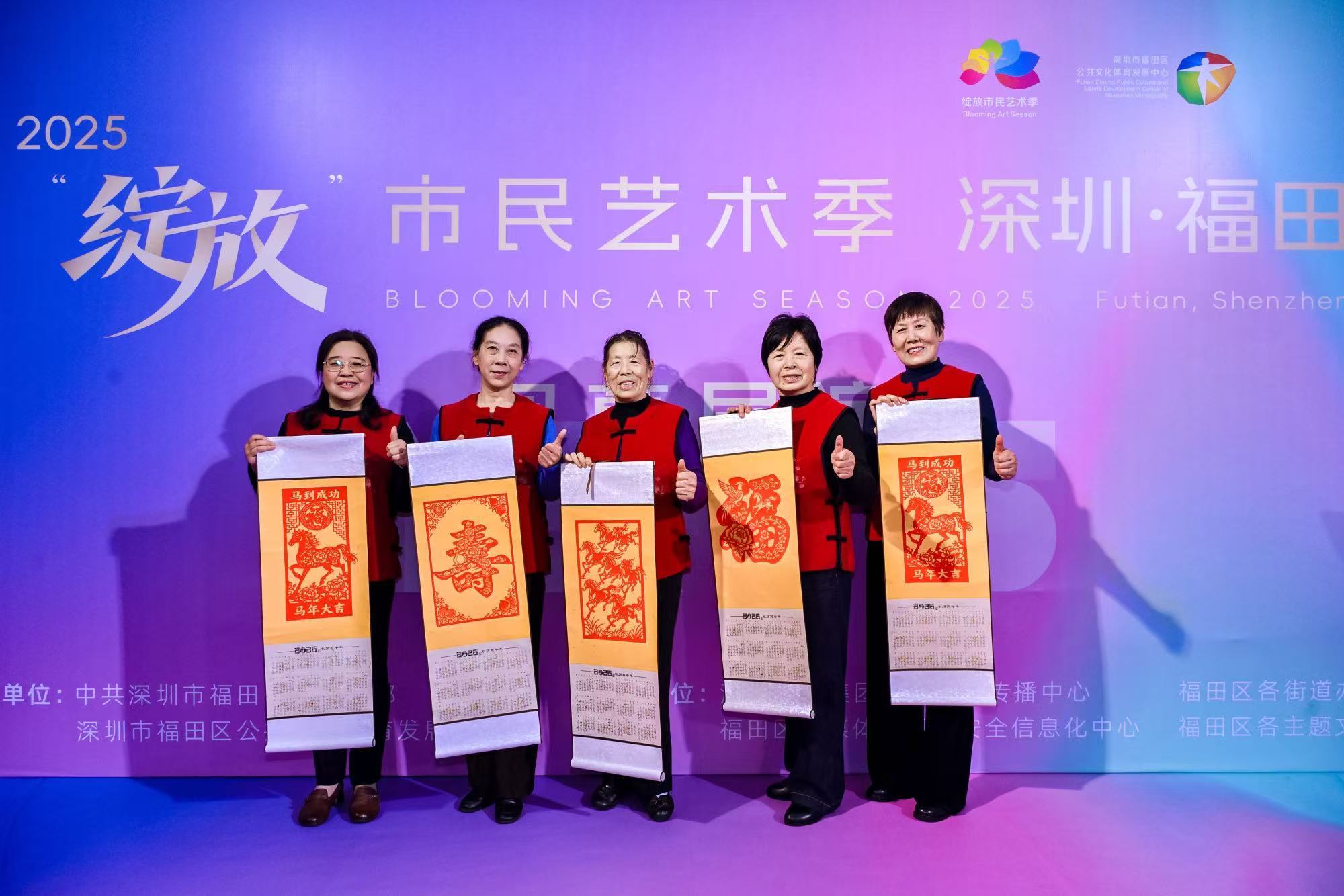 全民创“艺”花开福田！2025“绽放”市民艺术季（深圳&middot;福田）圆满落幕