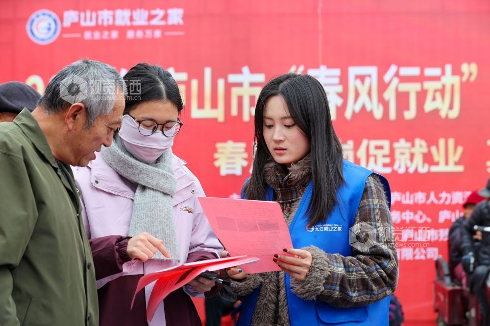 2026年1月28日，江西省庐山市在休闲广场举行“春风行动”暨就业援助季专场招聘会，工作人员在向群众介绍就业政策。