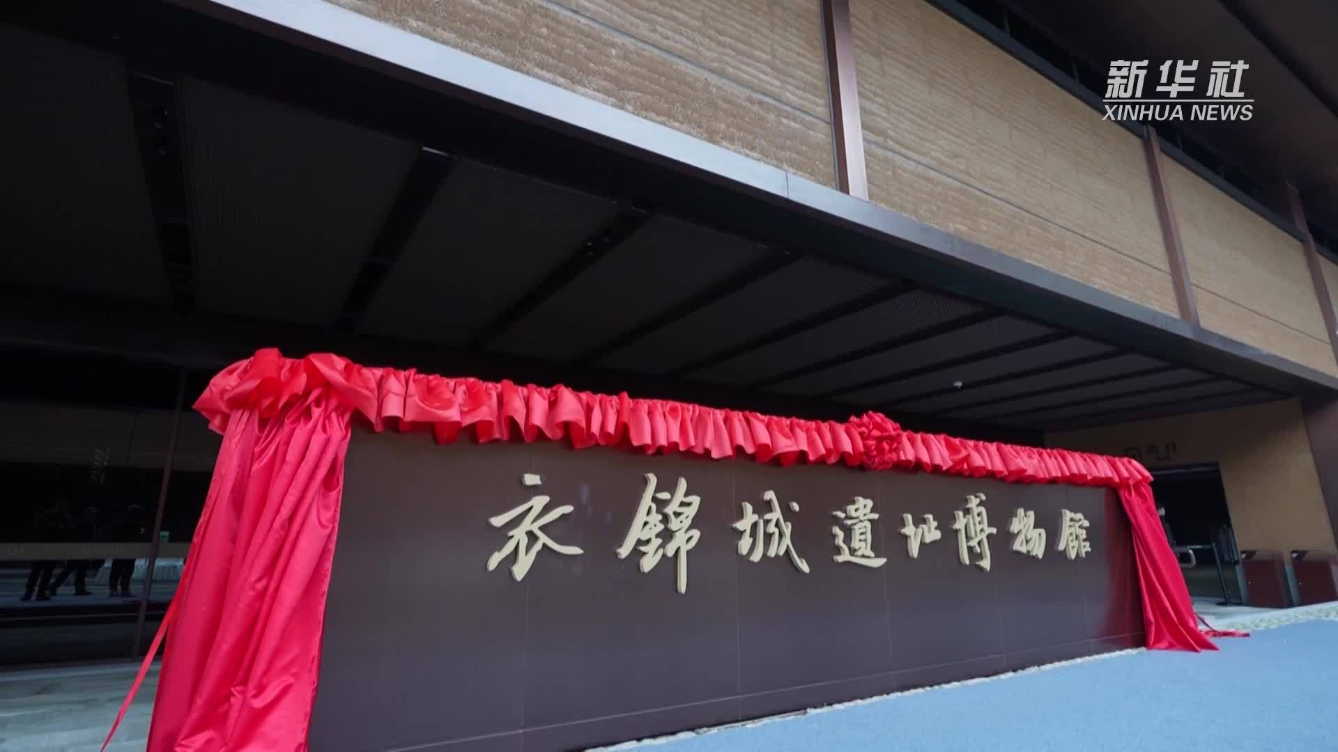 衣锦城遗址博物馆开馆 沉浸式解码吴越风华