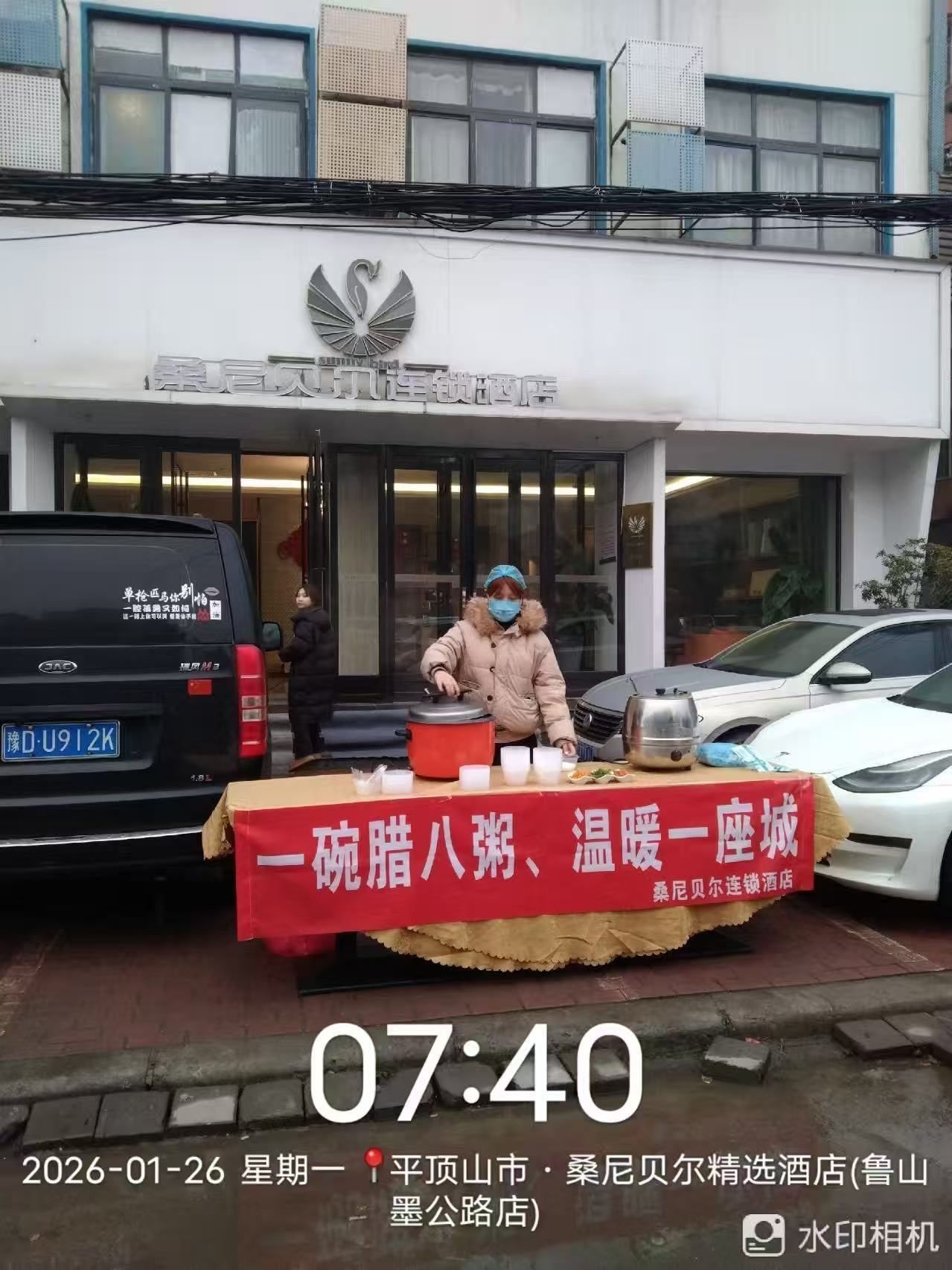 粥暖臘八 愛潤全城 桑尼貝爾連鎖酒店公益施粥傳遞冬日溫情