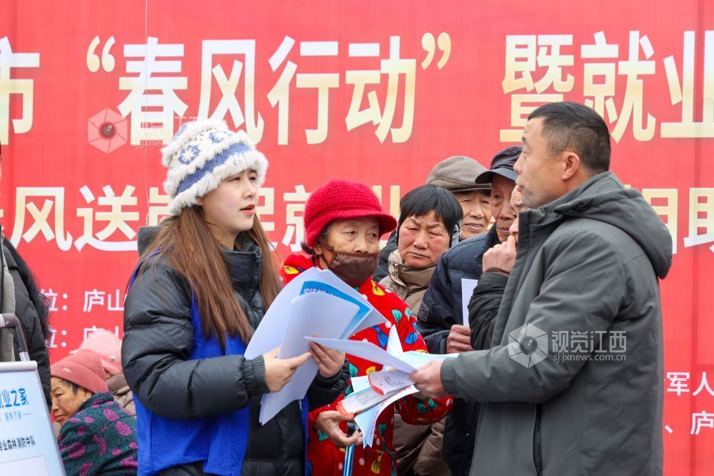2026年1月28日，江西省庐山市在休闲广场举行“春风行动”暨就业援助季专场招聘会。