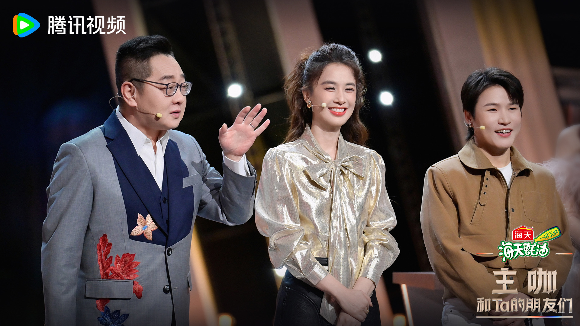 （左一）张绍刚、黄圣依、张伟丽